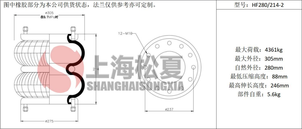 拖車用<a href='http://m.gwclcustomerapp.com/' target='_blank'><u>空氣彈簧</u></a>