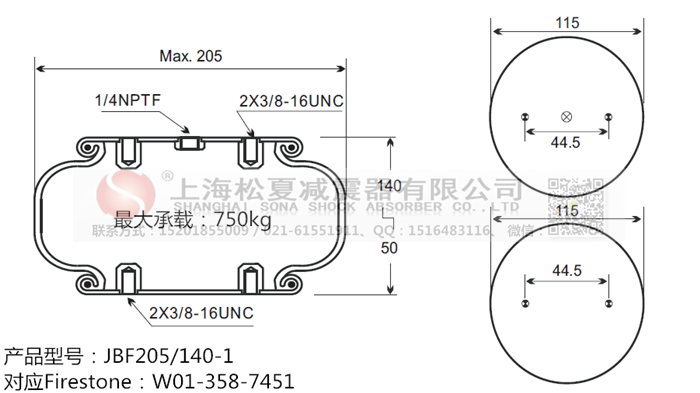 JBF205/140-1橡膠<a href='http://m.gwclcustomerapp.com/' target='_blank'><u>空氣彈簧</u></a>