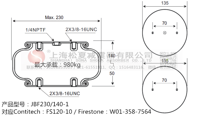 JBF230/140-1橡膠<a href='http://m.gwclcustomerapp.com/' target='_blank'><u>空氣彈簧</u></a>