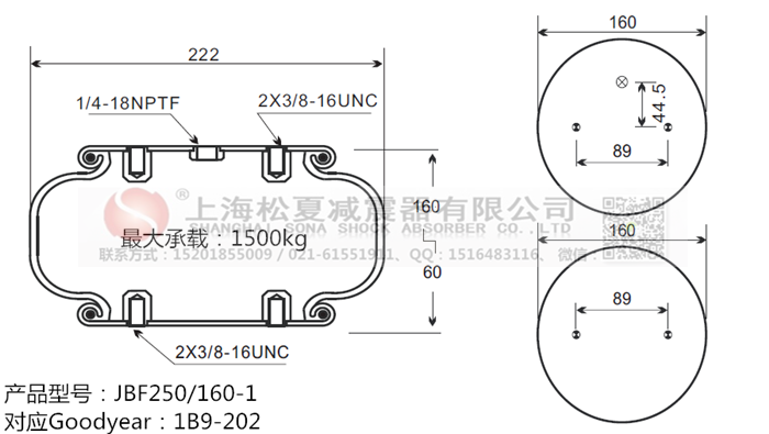 JBF250/160-1橡膠<a href='http://m.gwclcustomerapp.com/' target='_blank'><u>空氣彈簧</u></a>