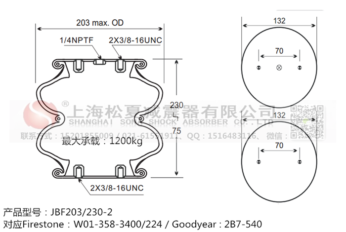 JBF203/230-2橡膠<a href='http://m.gwclcustomerapp.com/' target='_blank'><u>空氣彈簧</u></a>