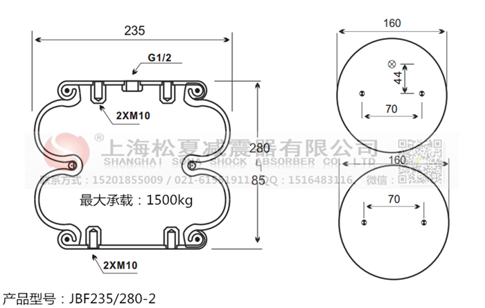 JBF235/280-2橡膠<a href='http://m.gwclcustomerapp.com/' target='_blank'><u>空氣彈簧</u></a>