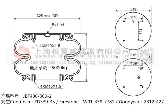 JBF406/300-2橡膠<a href='http://m.gwclcustomerapp.com/' target='_blank'><u>空氣彈簧</u></a>