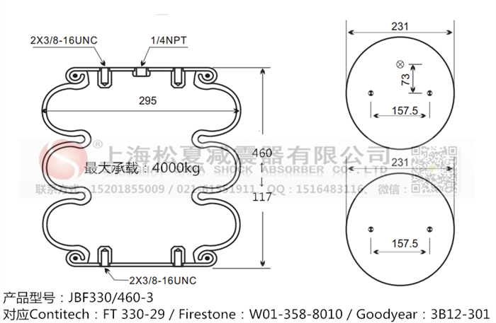 JBF330/460-3橡膠<a href='http://m.gwclcustomerapp.com/' target='_blank'><u>空氣彈簧</u></a>